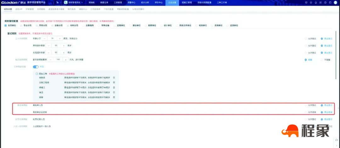 中国三冶: 借助劳务实名制,提升项目精细化管理水平(图2) 图片