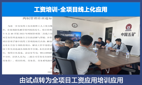 中国三冶: 借助劳务实名制,提升项目精细化管理水平(图4) 图片