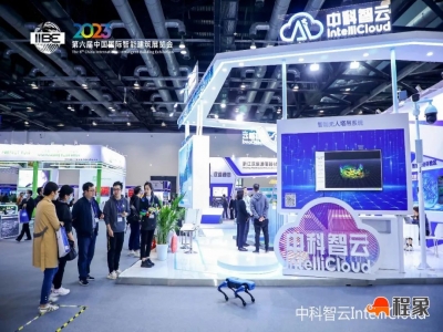 中国国际智能建筑展览会精彩亮相，中科智云展位现场人气爆棚